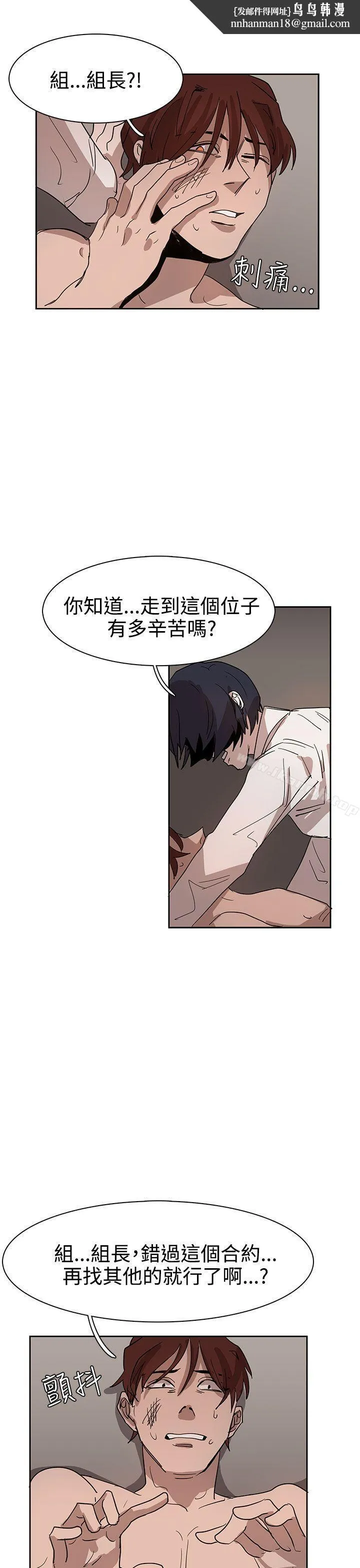 奴家思想 - 第35话 - page 1
