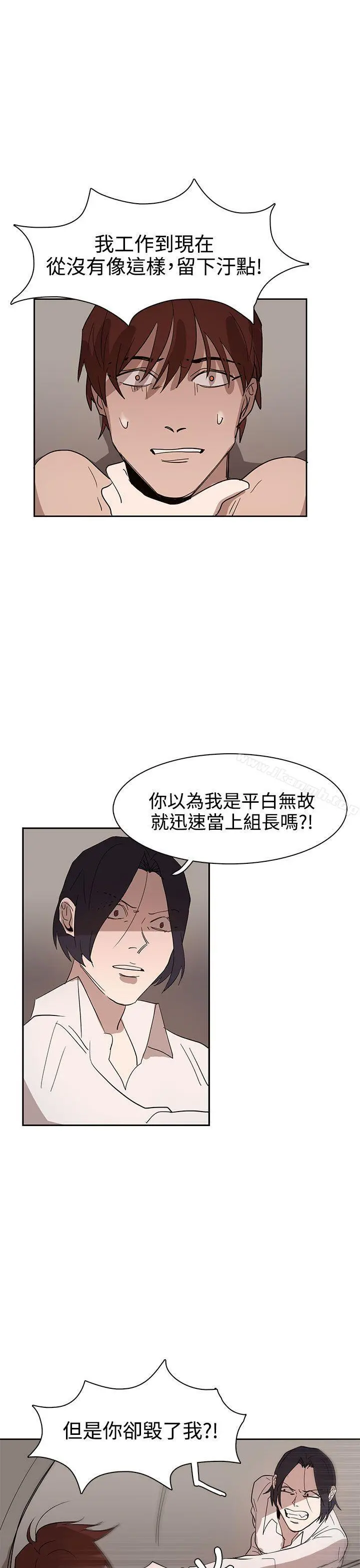 奴家思想 - 第35话 - page 3