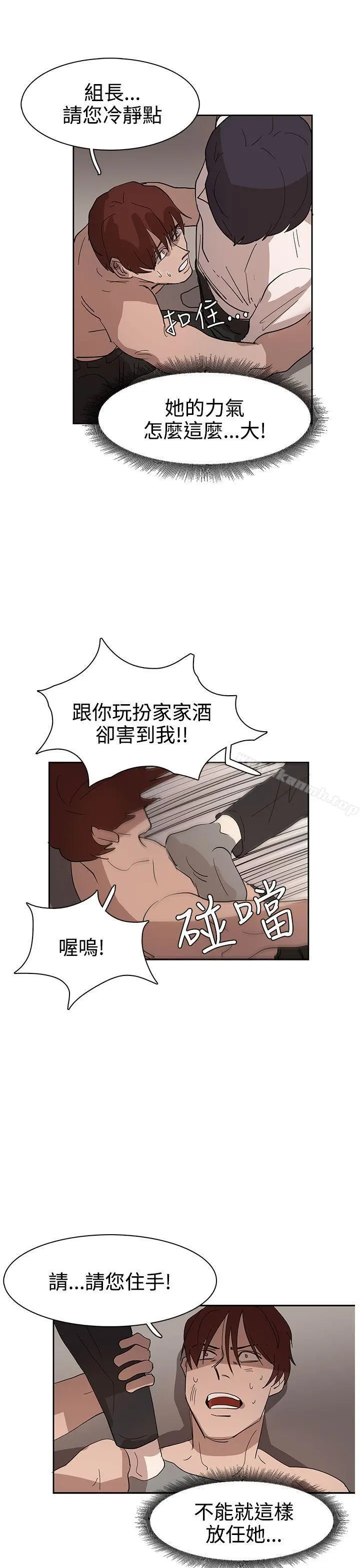 奴家思想 - 第35话 - page 6