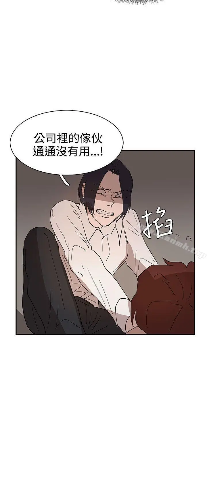 奴家思想 - 第35话 - page 7