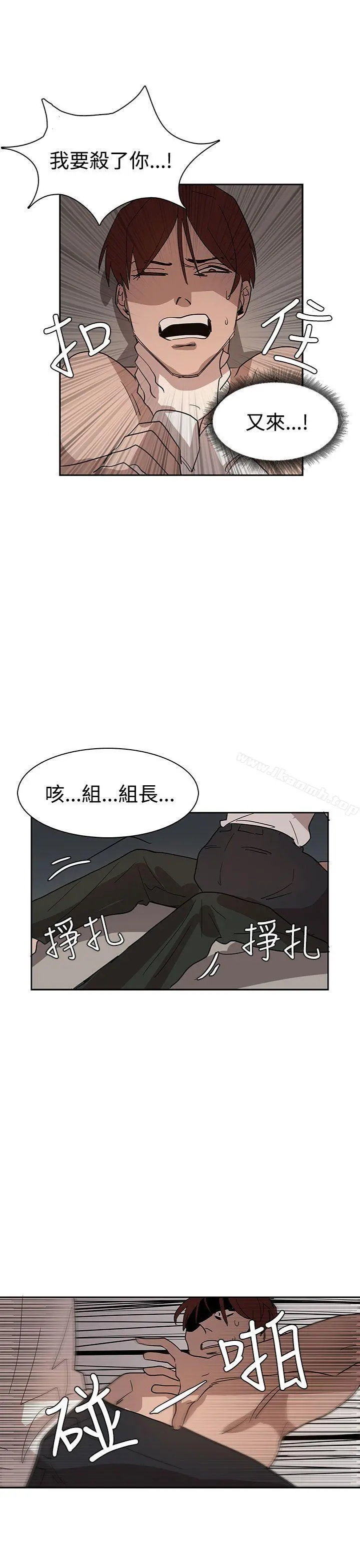 奴家思想 - 第35话 - page 8
