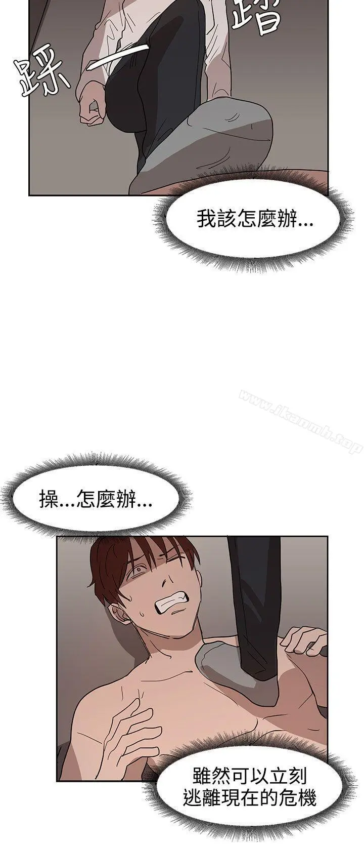 奴家思想 - 第35话 - page 11