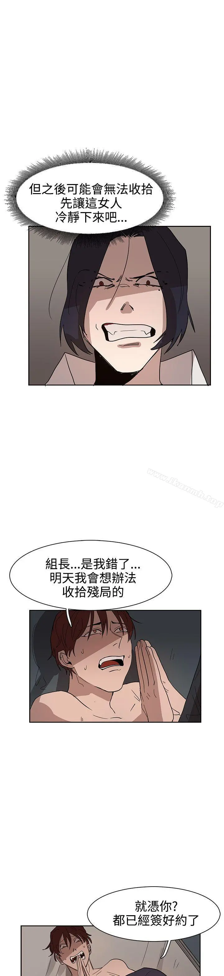 奴家思想 - 第35话 - page 12