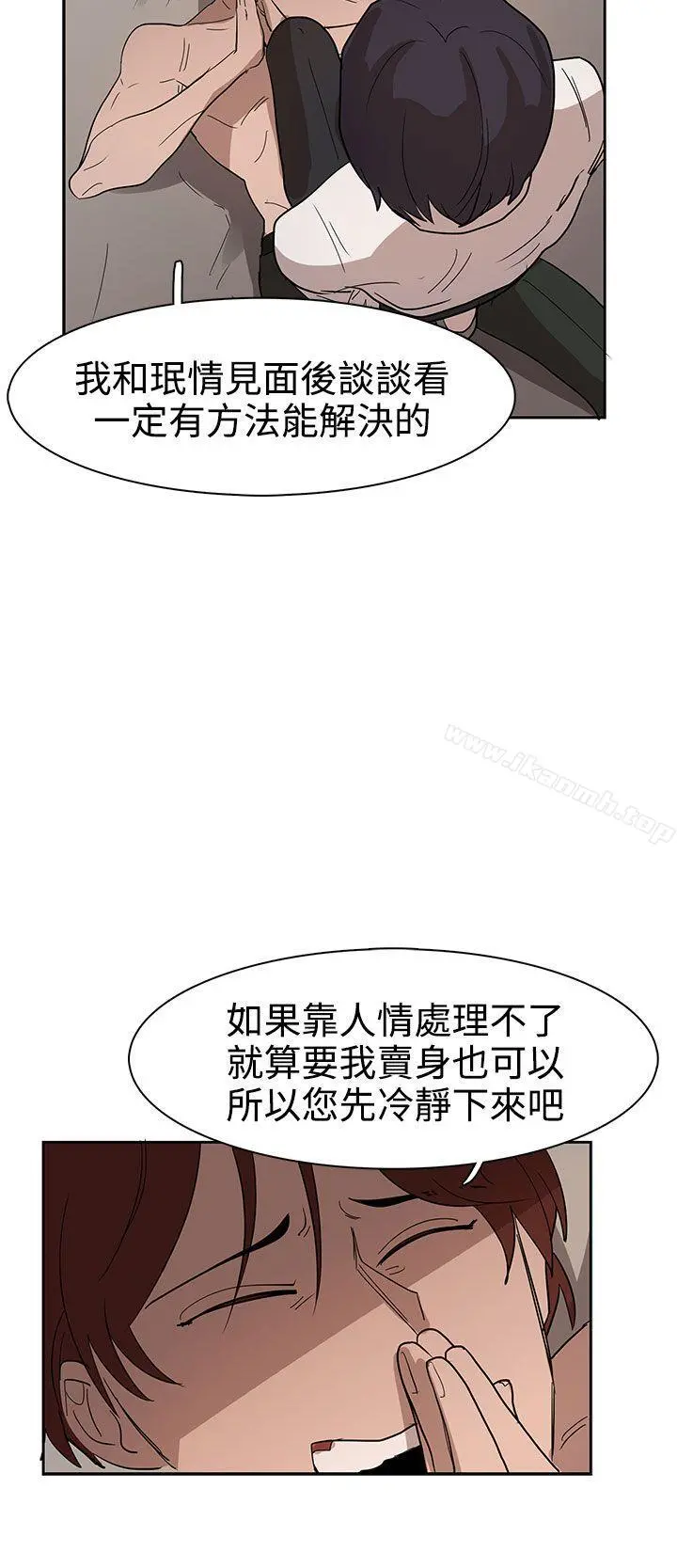 奴家思想 - 第35话 - page 13