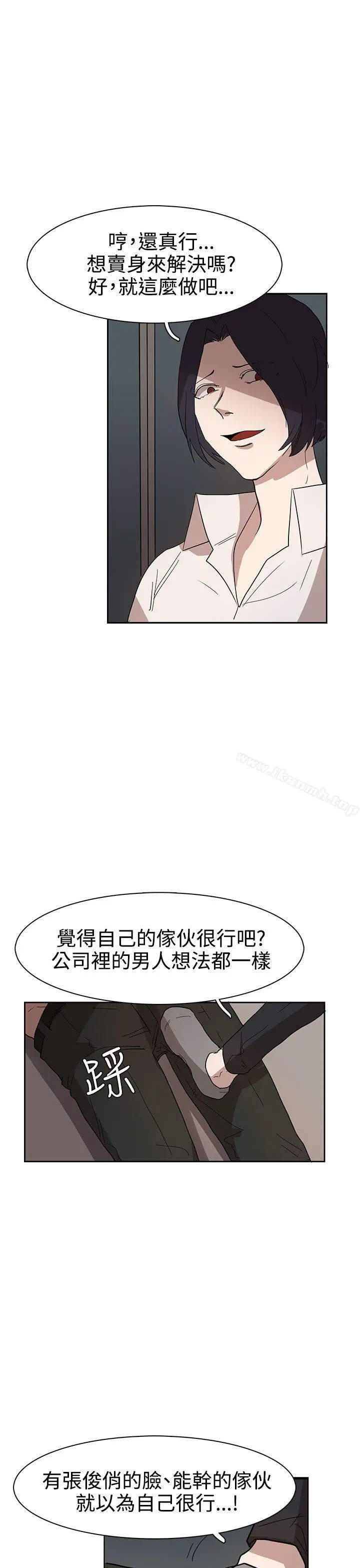 奴家思想 - 第35话 - page 14