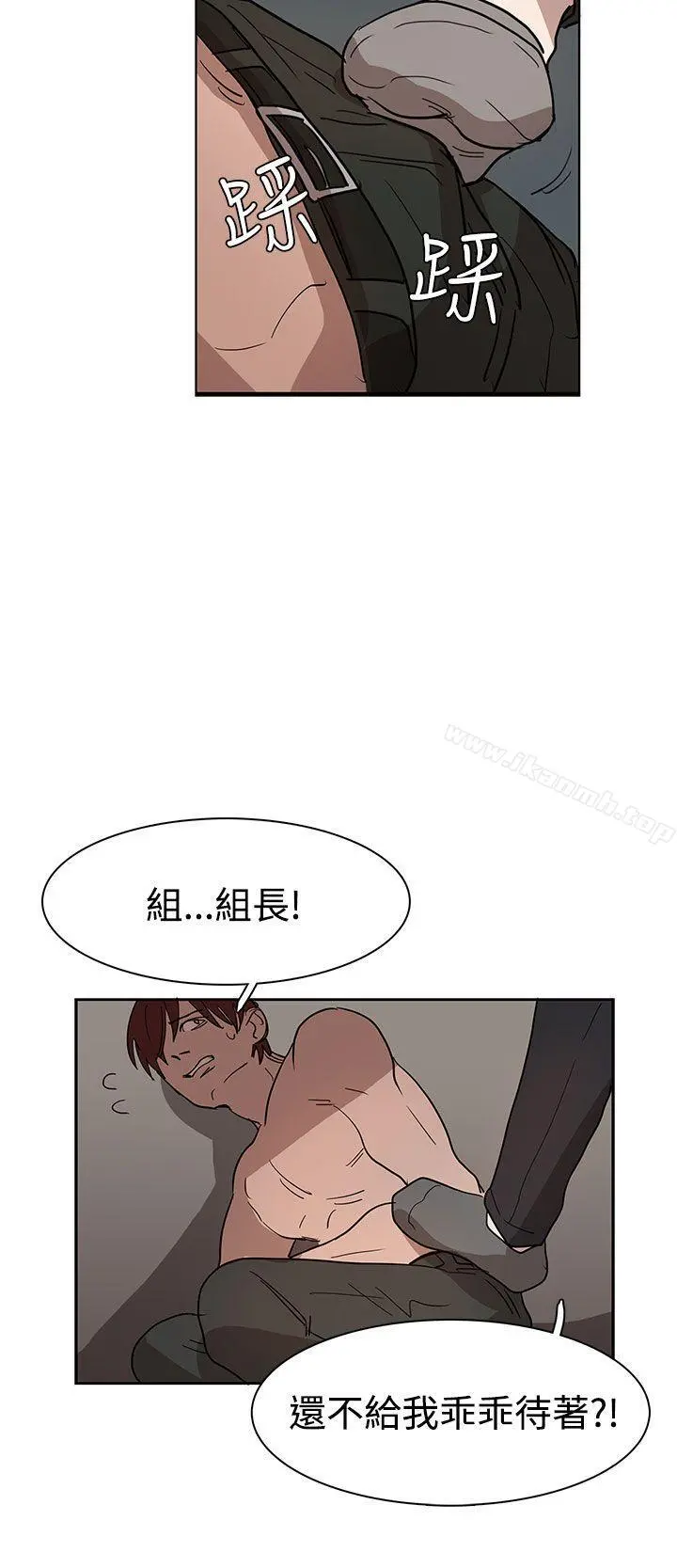 奴家思想 - 第35话 - page 15