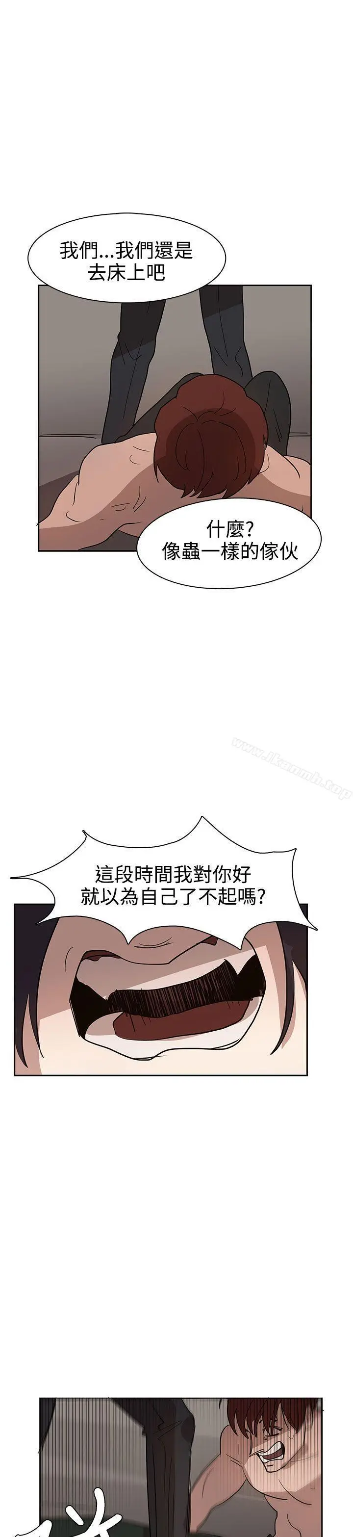 奴家思想 - 第35话 - page 16