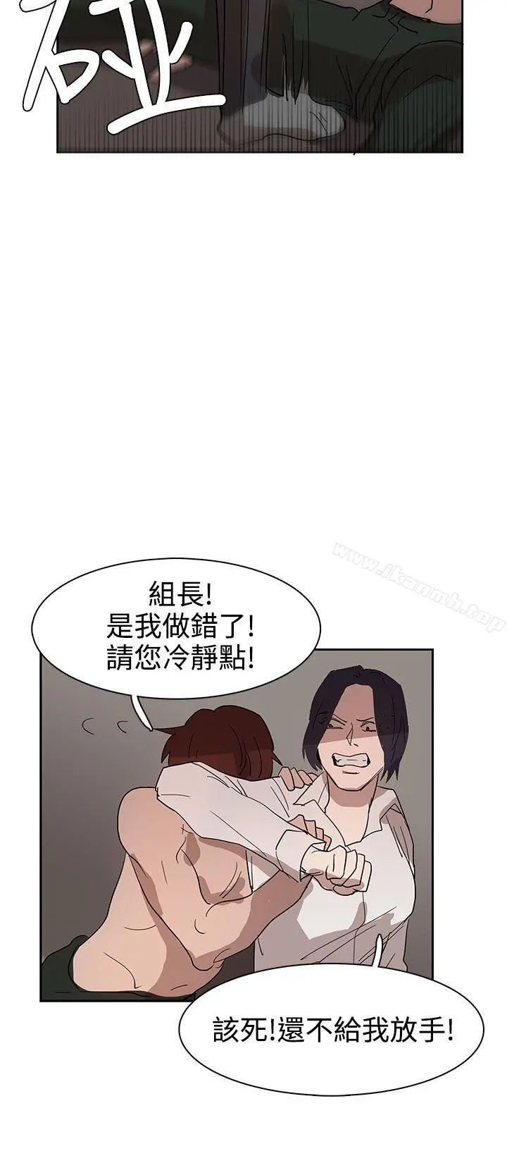 奴家思想 - 第35话 - page 17