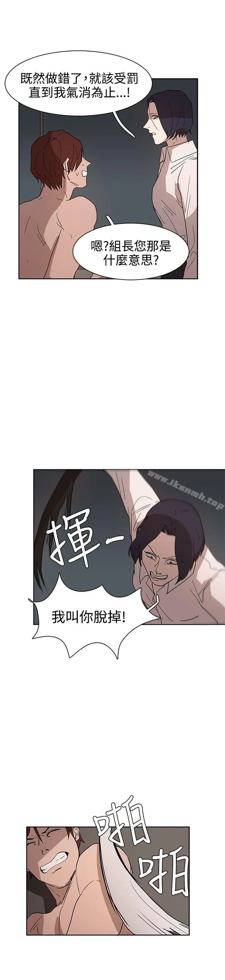 奴家思想 - 第35话 - page 21