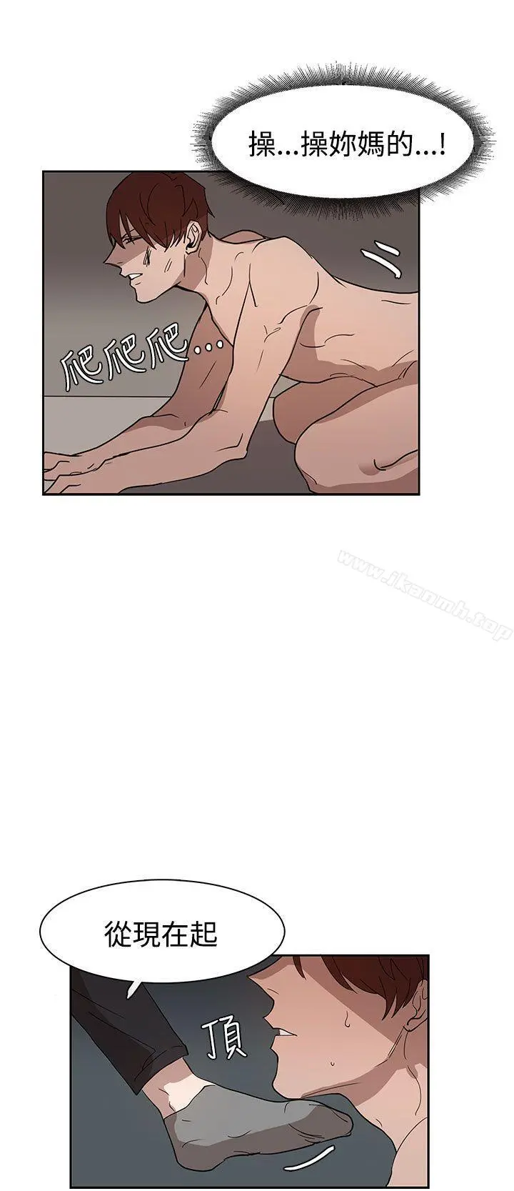 奴家思想 - 第35话 - page 24