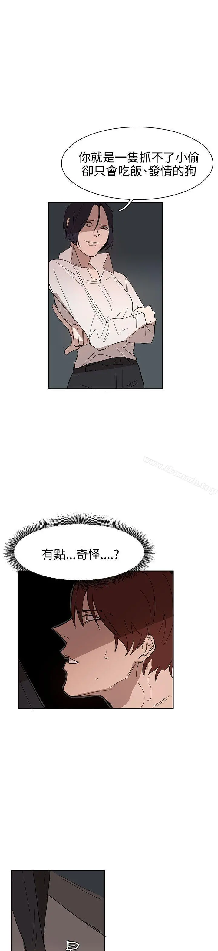 奴家思想 - 第35话 - page 25
