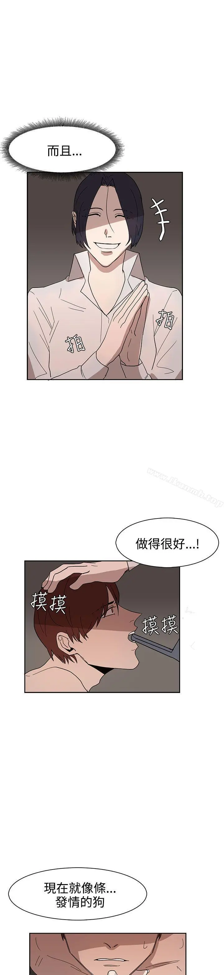 奴家思想 - 第35话 - page 29