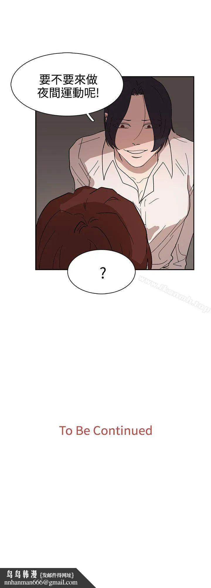 奴家思想 - 第35话 - page 31