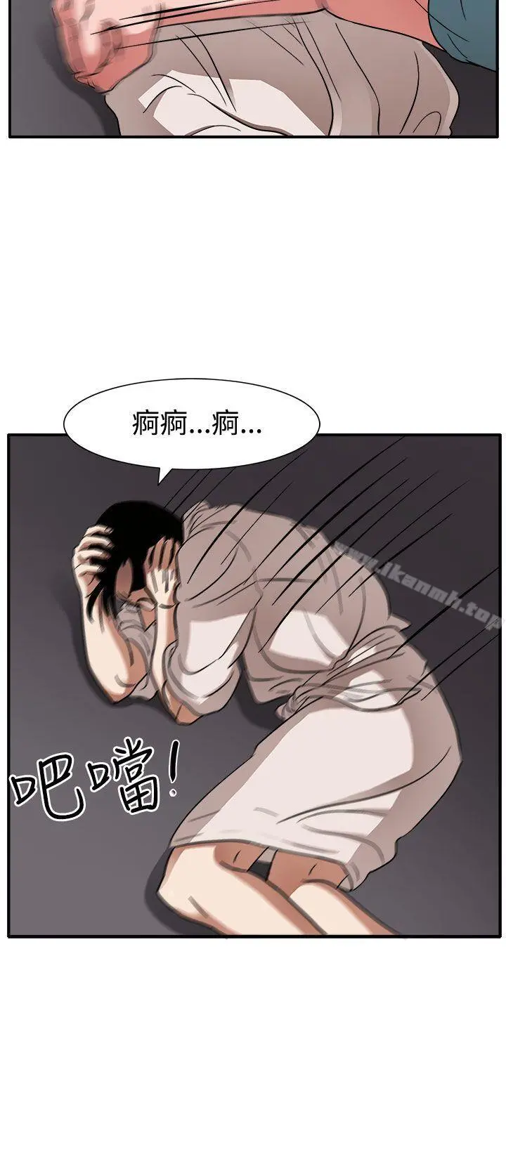 奴家思想 - 第46话 - page 7