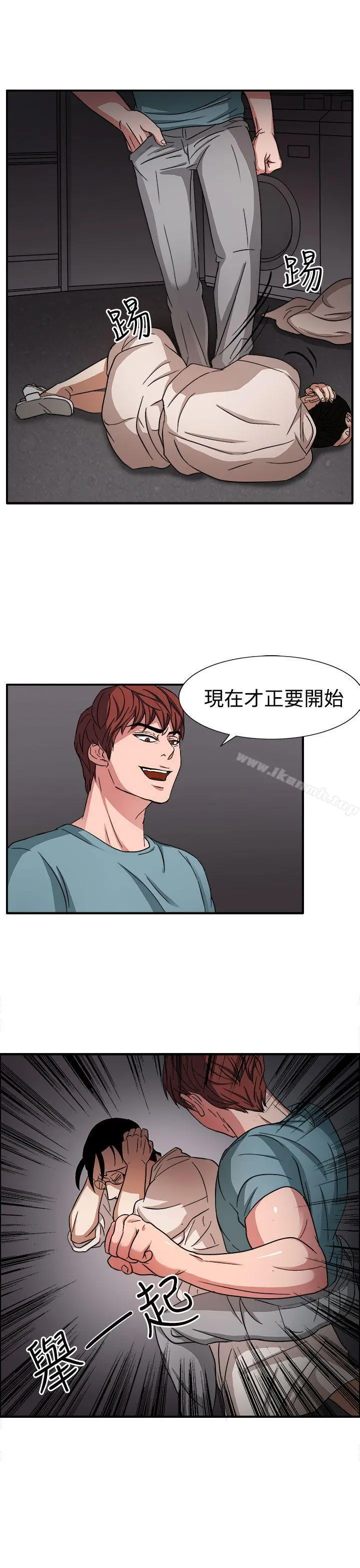 奴家思想 - 第46话 - page 8