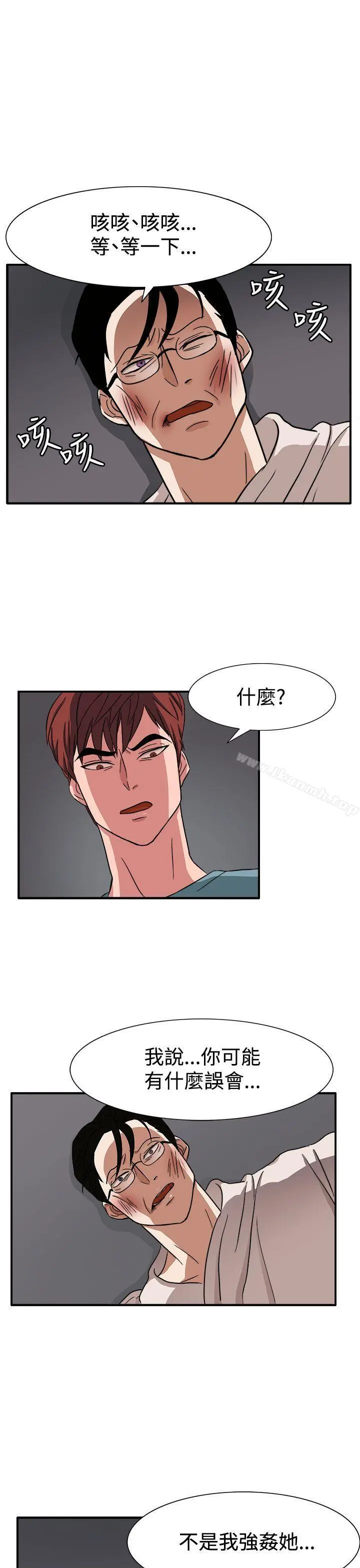 奴家思想 - 第46话 - page 10