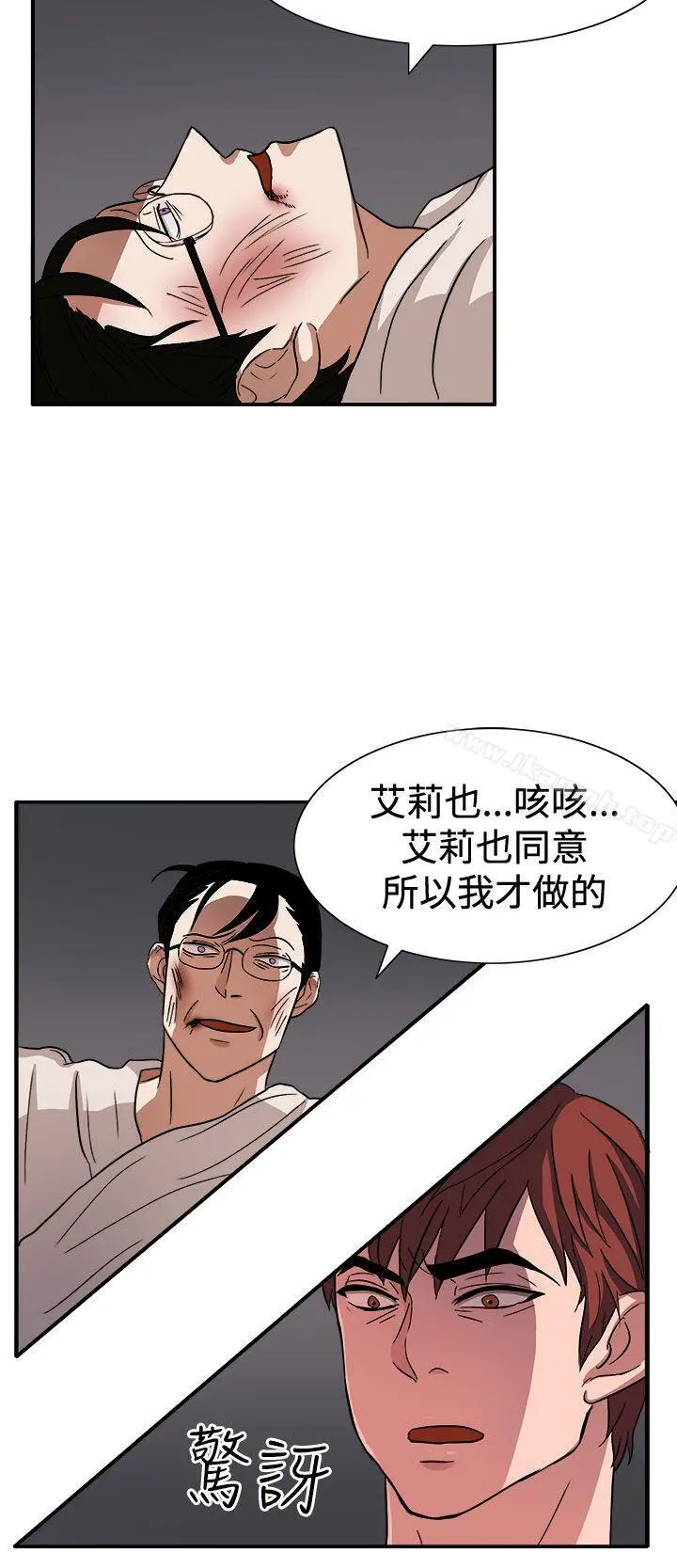 奴家思想 - 第46话 - page 11