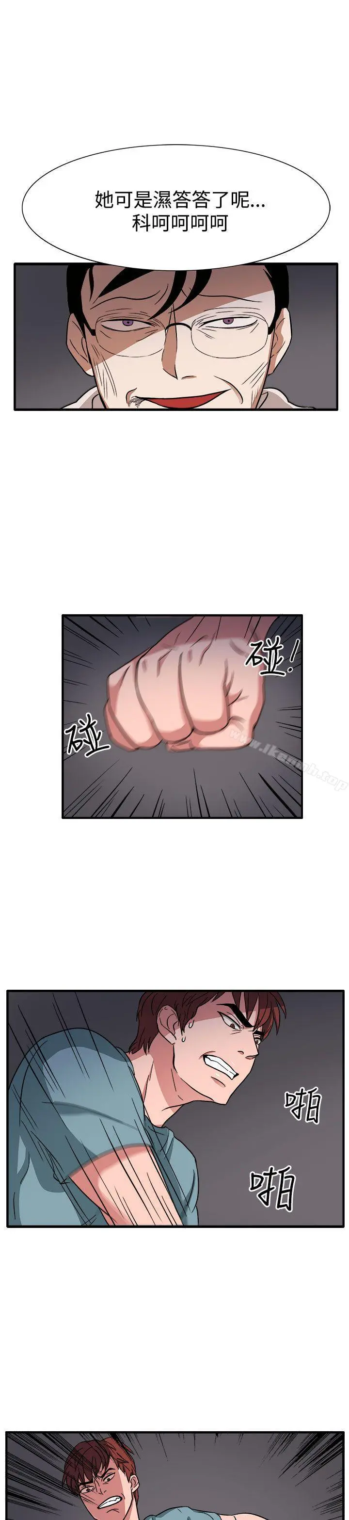奴家思想 - 第46话 - page 12