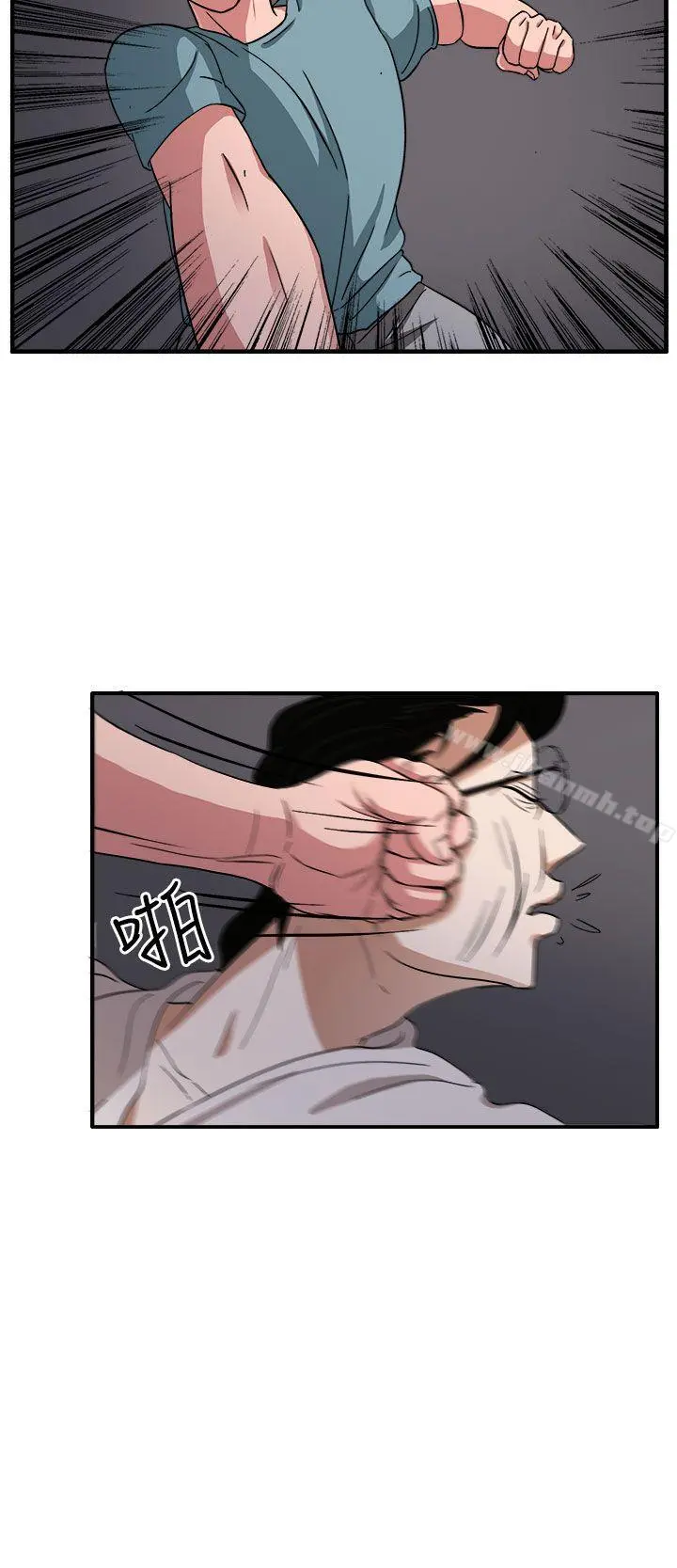 奴家思想 - 第46话 - page 13