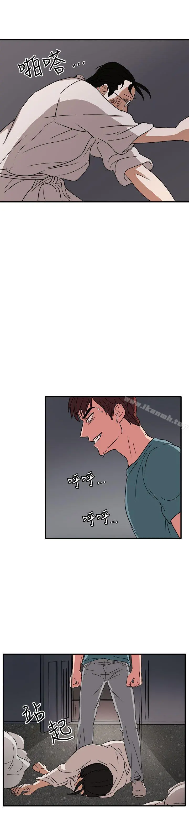 奴家思想 - 第46话 - page 14