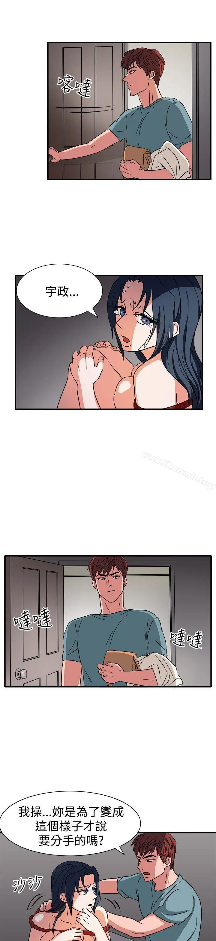 奴家思想 - 第46话 - page 18