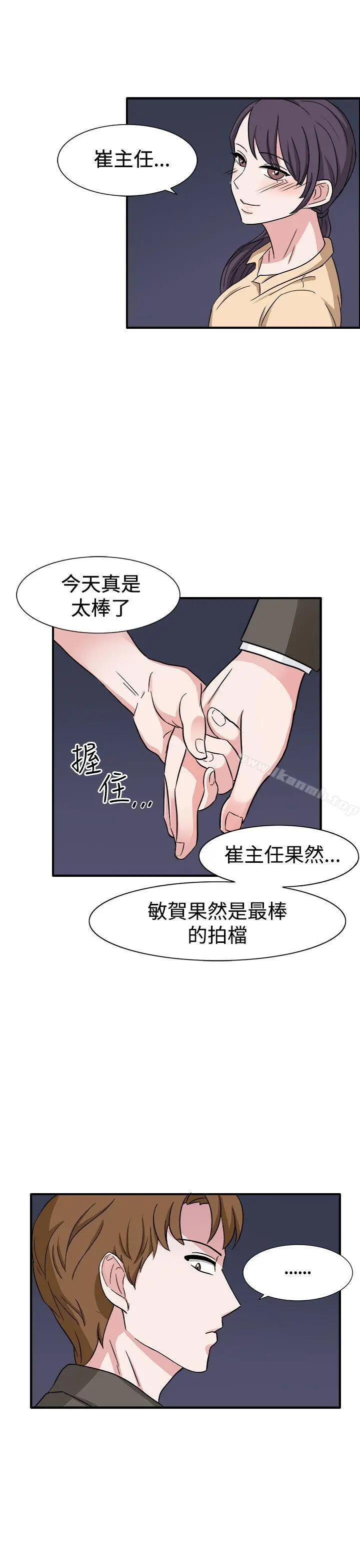 奴家思想 - 第46话 - page 26