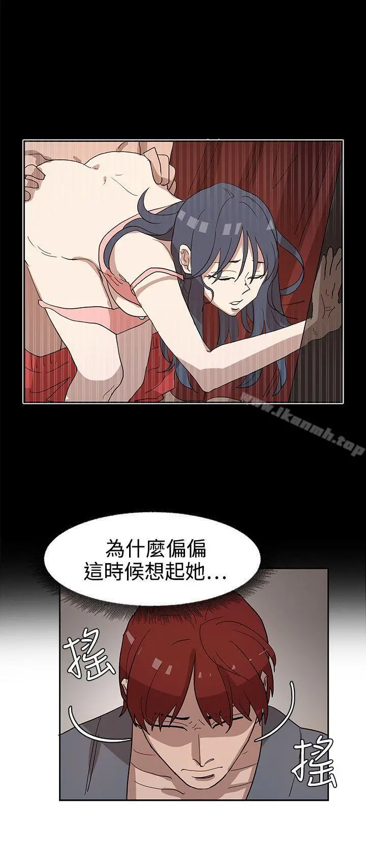 奴家思想 - 第33话 - page 2