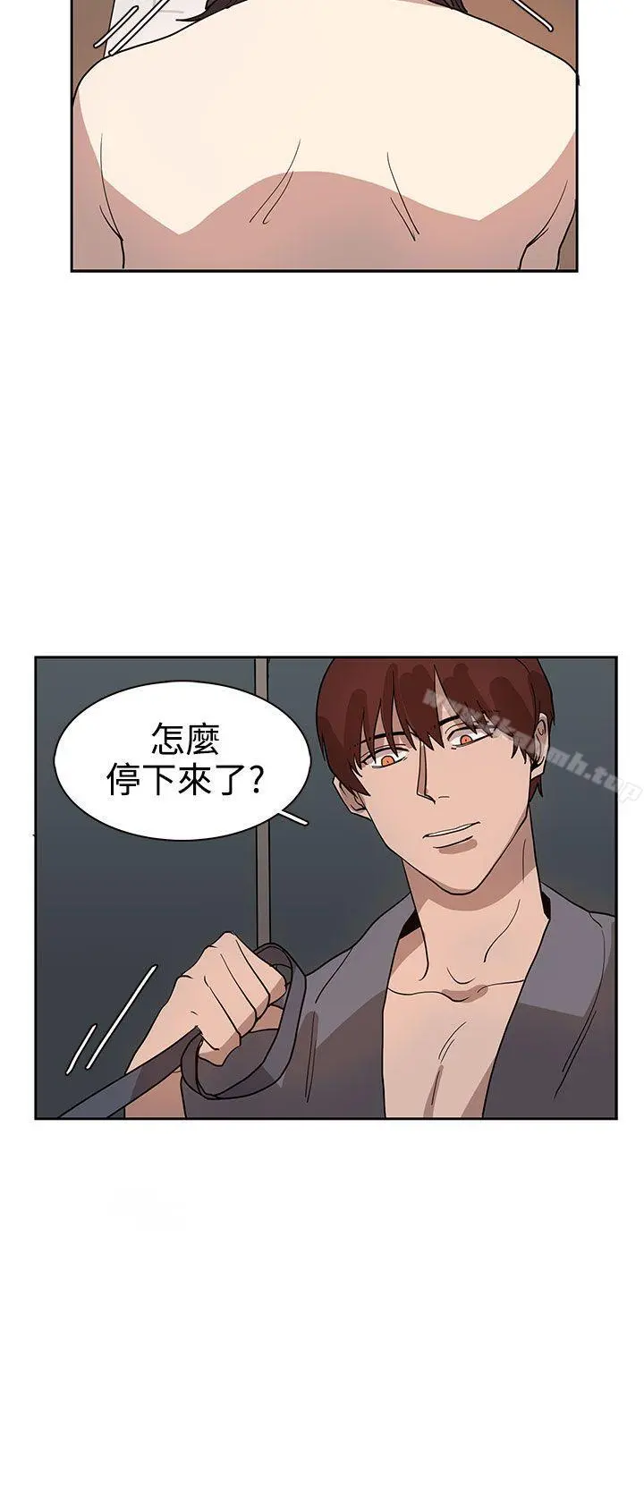 奴家思想 - 第33话 - page 4