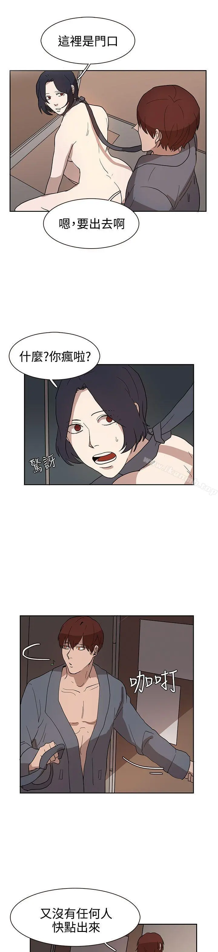 奴家思想 - 第33话 - page 5