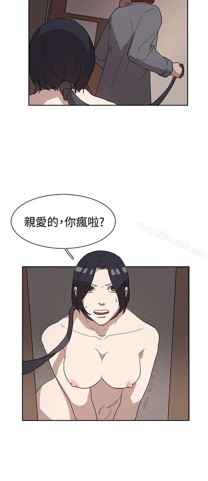 奴家思想 - 第33话 - page 6