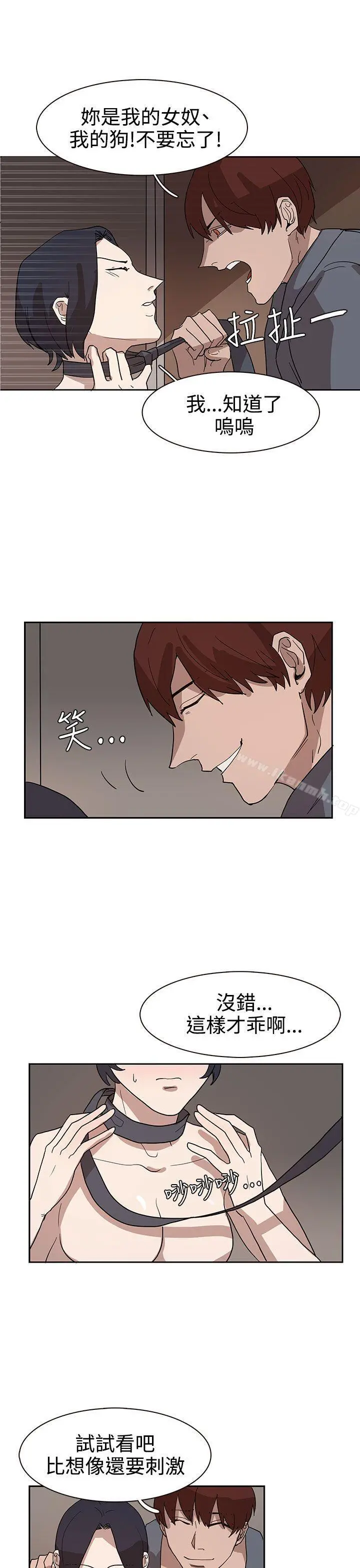 奴家思想 - 第33话 - page 7
