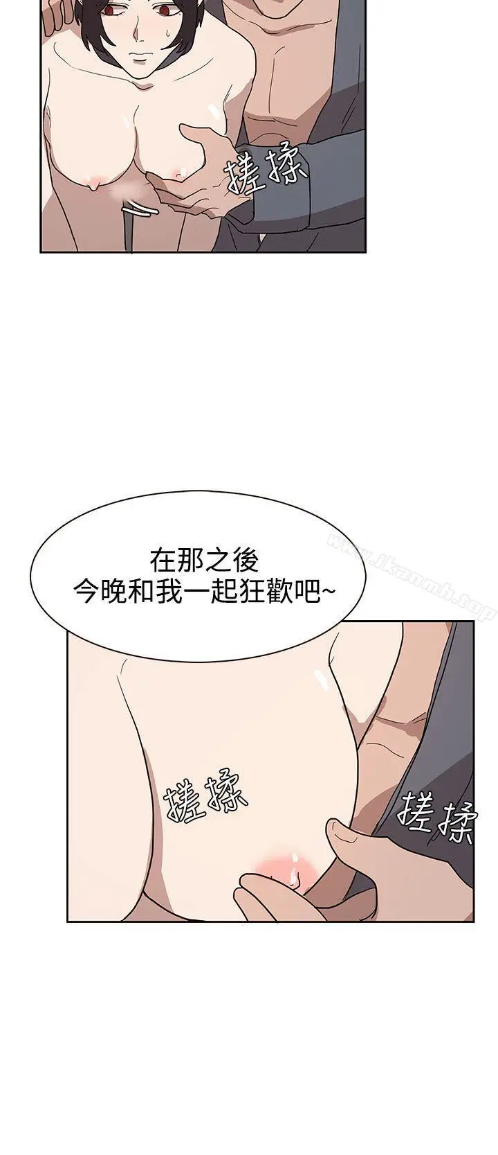 奴家思想 - 第33话 - page 8