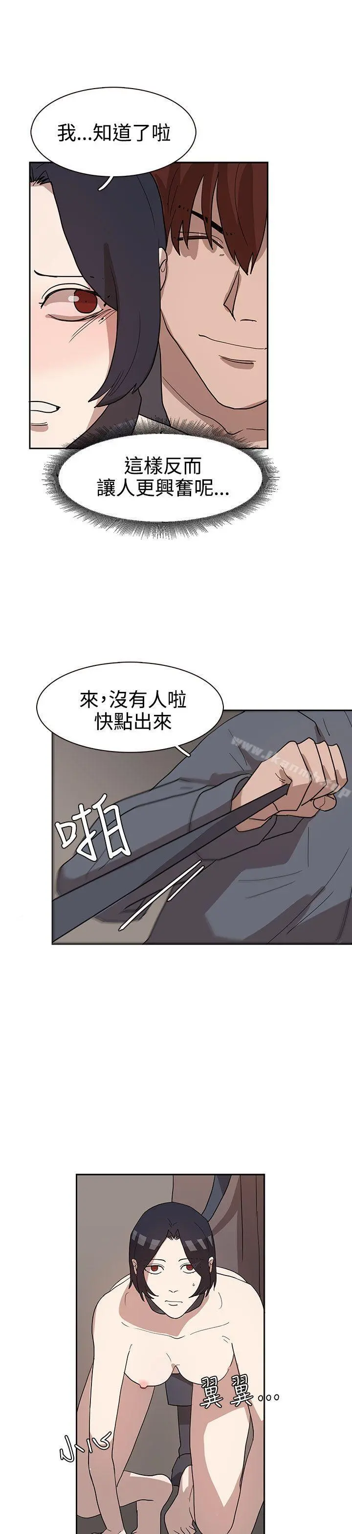奴家思想 - 第33话 - page 9