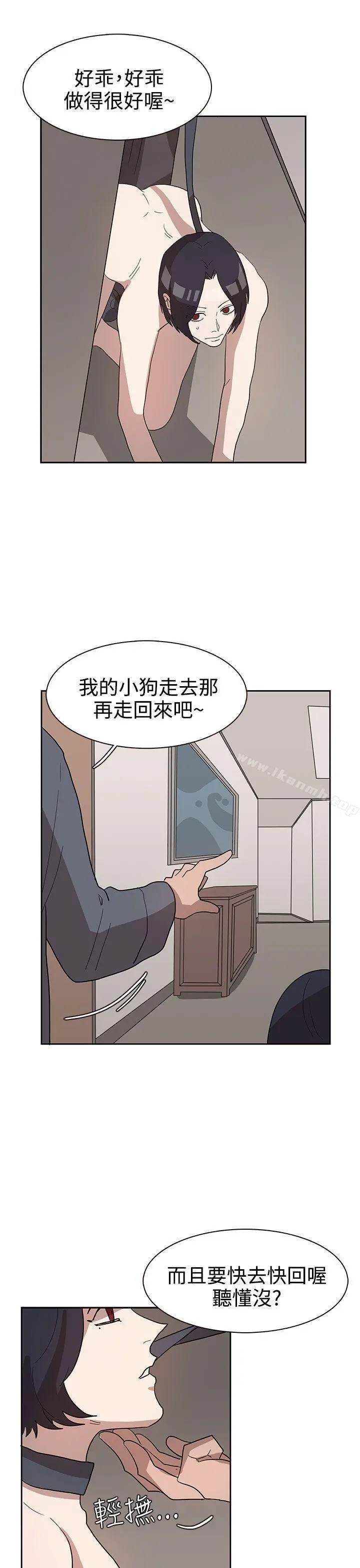 奴家思想 - 第33话 - page 11