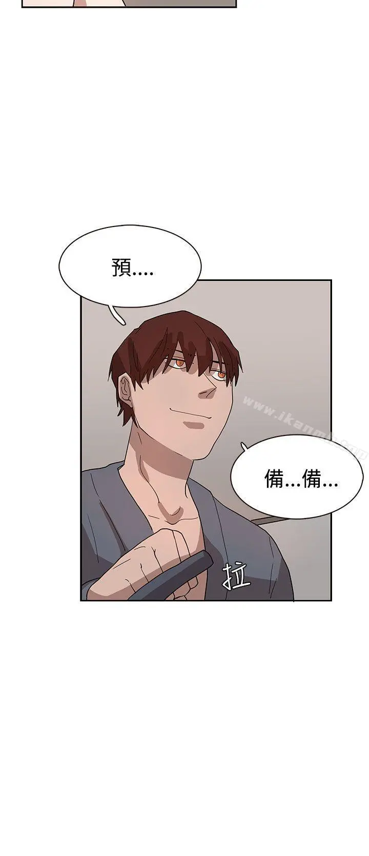 奴家思想 - 第33话 - page 12
