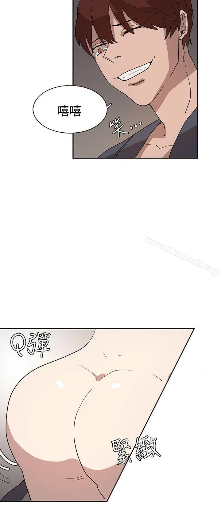 奴家思想 - 第33话 - page 14