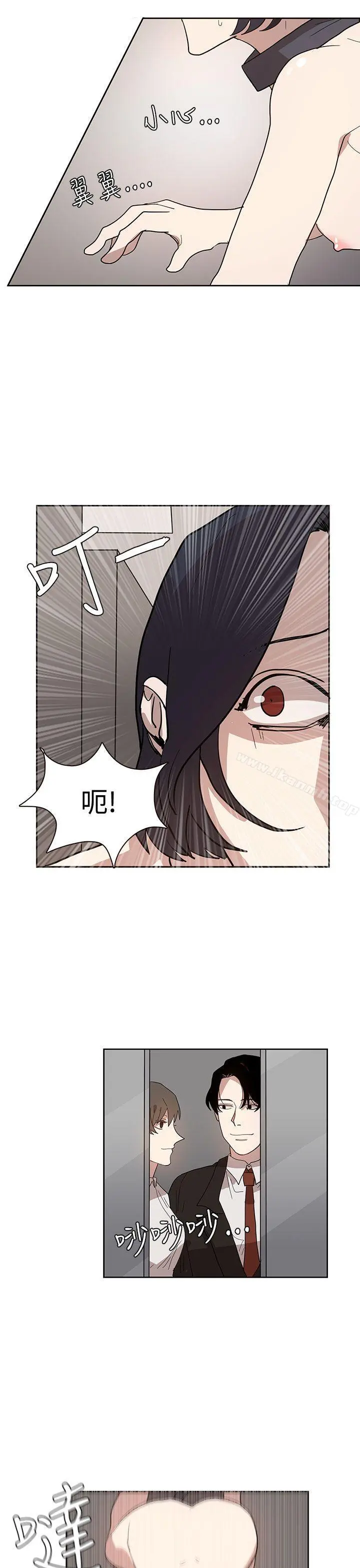奴家思想 - 第33话 - page 15