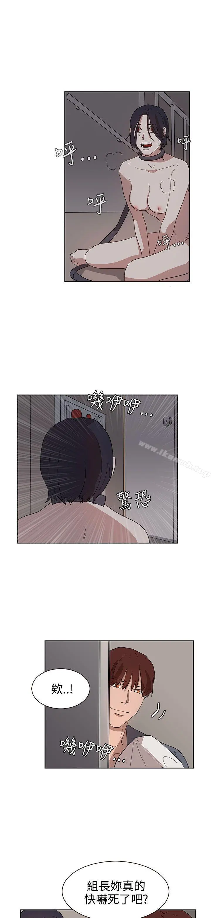 奴家思想 - 第33话 - page 17