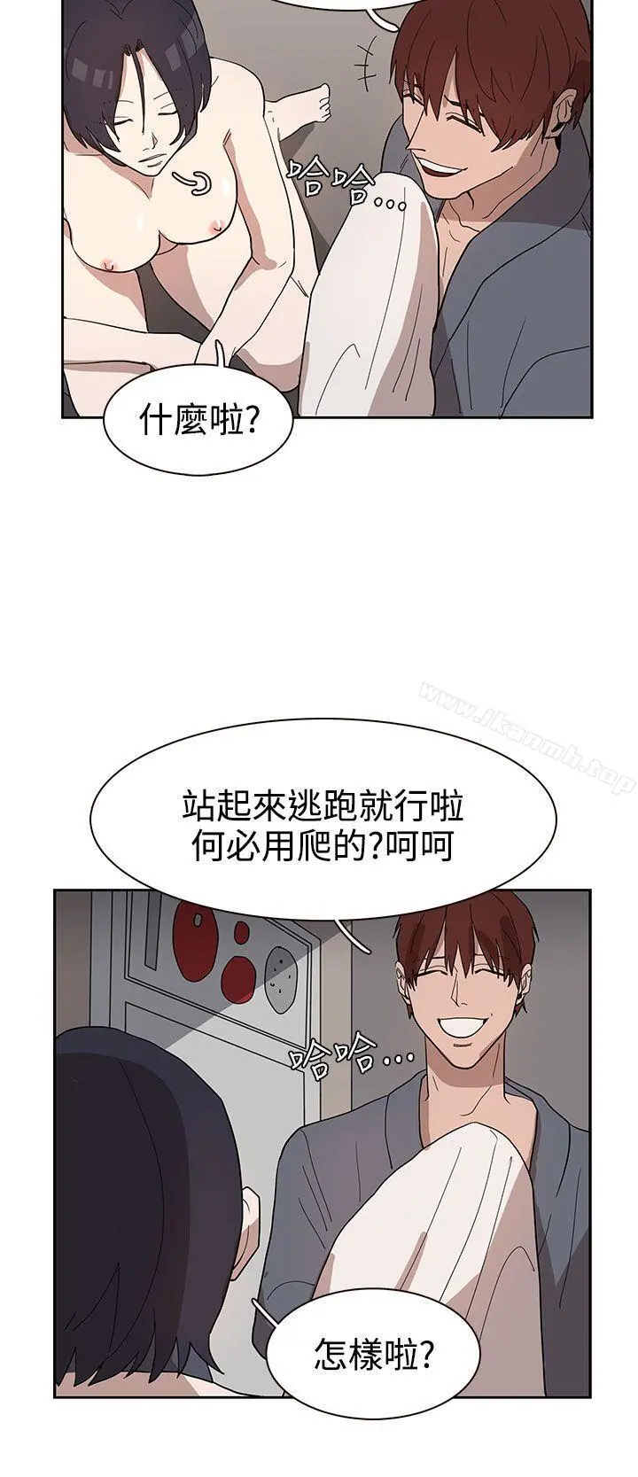 奴家思想 - 第33话 - page 18