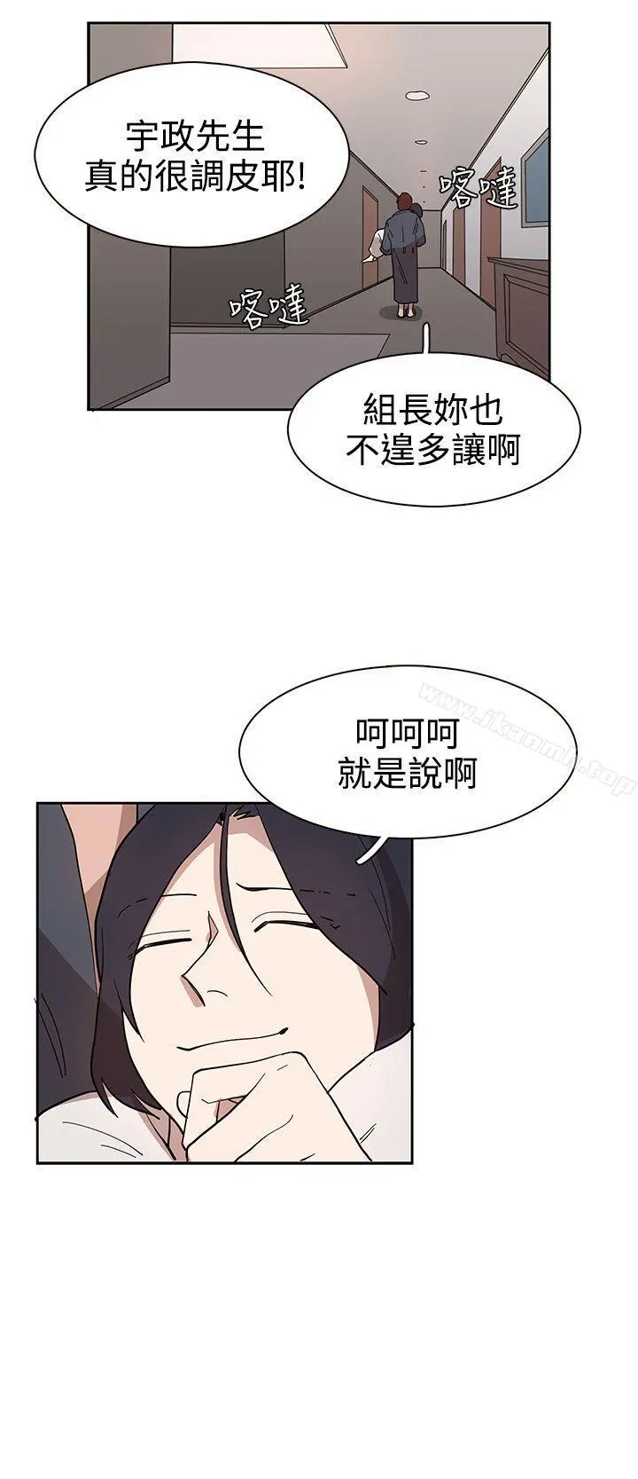 奴家思想 - 第33话 - page 20