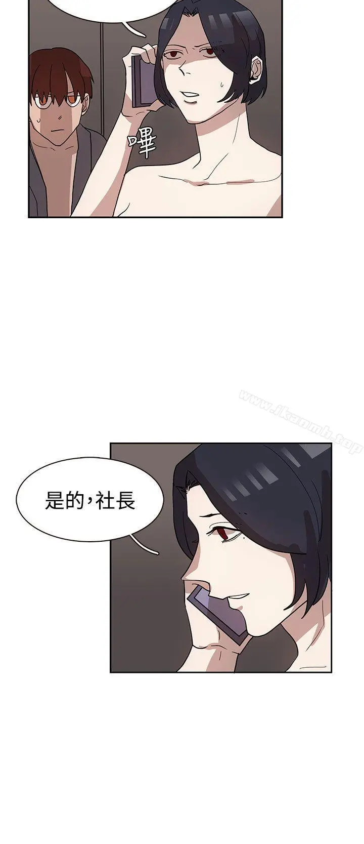 奴家思想 - 第33话 - page 24