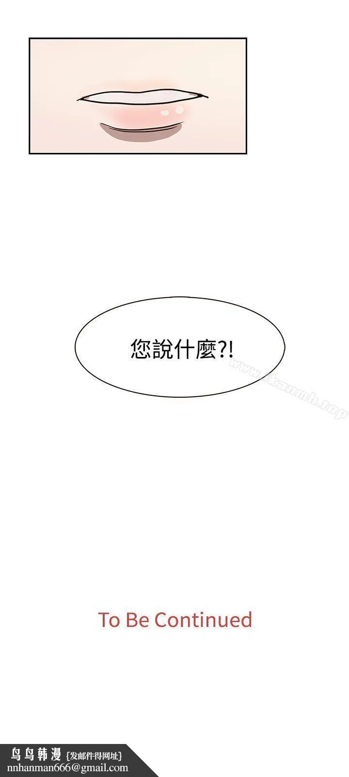 奴家思想 - 第33话 - page 25