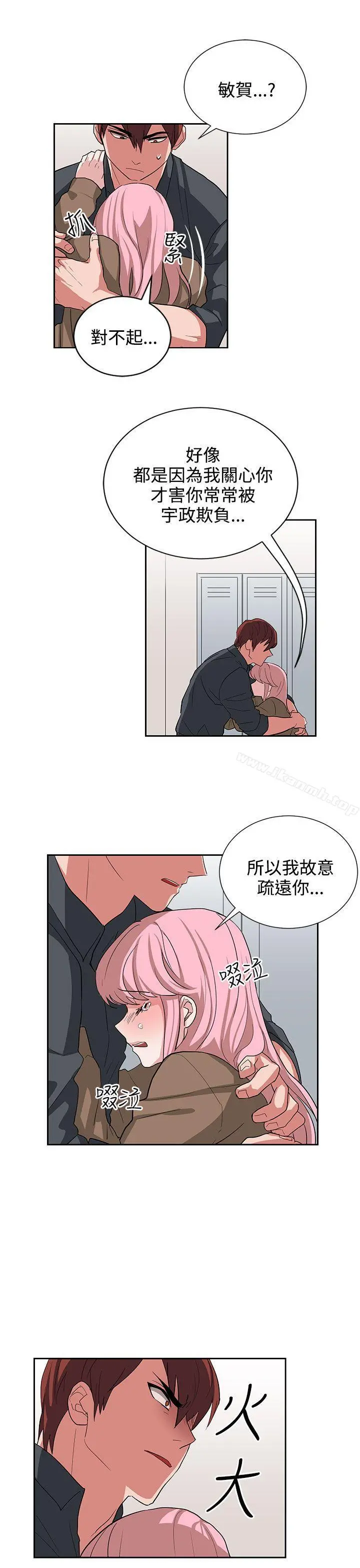 奴家思想 - 第12话 - page 5