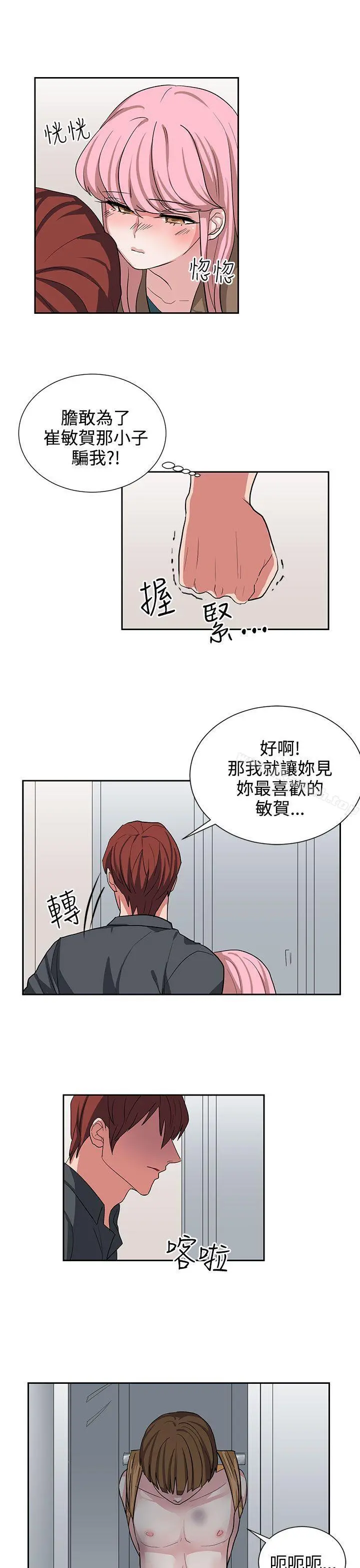 奴家思想 - 第12话 - page 7