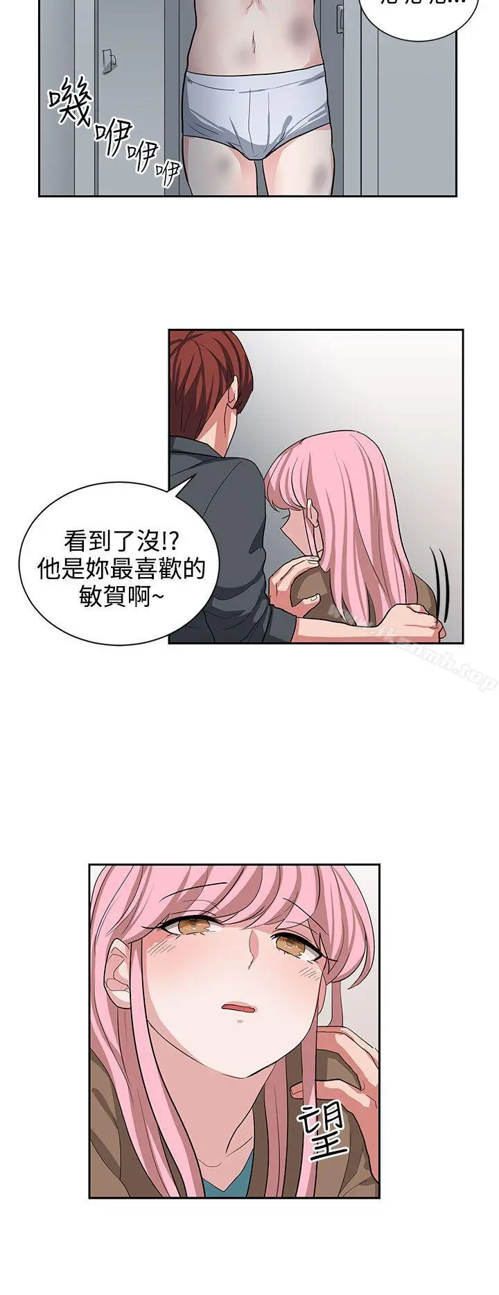 奴家思想 - 第12话 - page 8