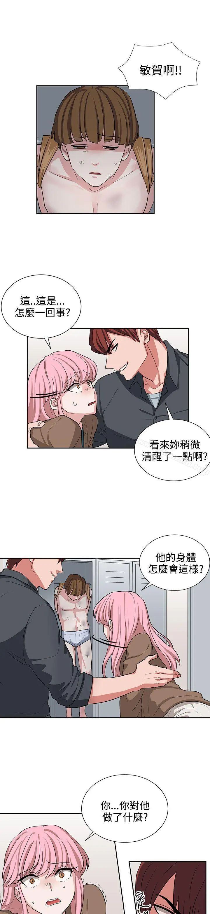 奴家思想 - 第12话 - page 9