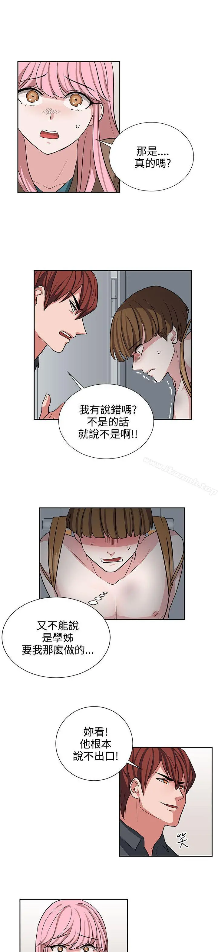 奴家思想 - 第12话 - page 13