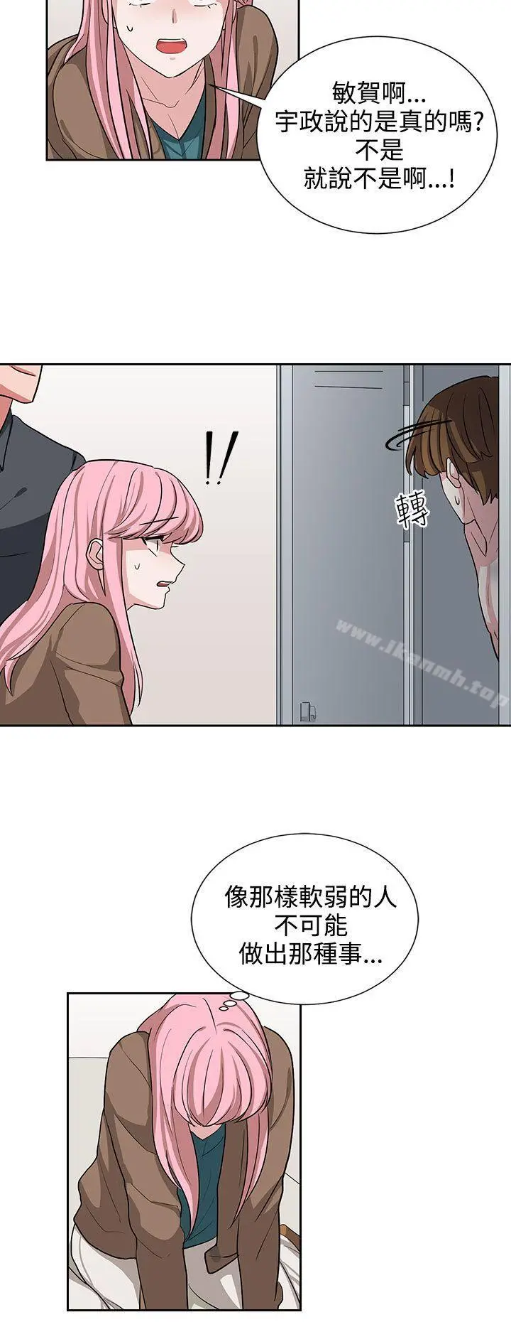奴家思想 - 第12话 - page 14