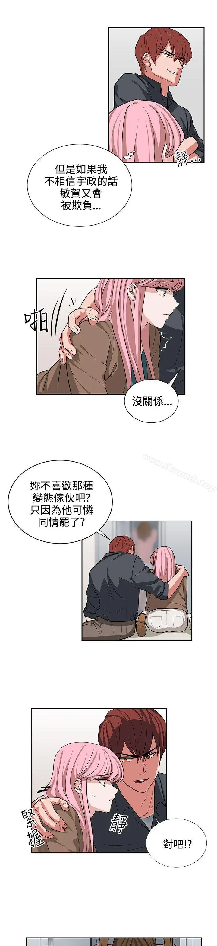 奴家思想 - 第12话 - page 15