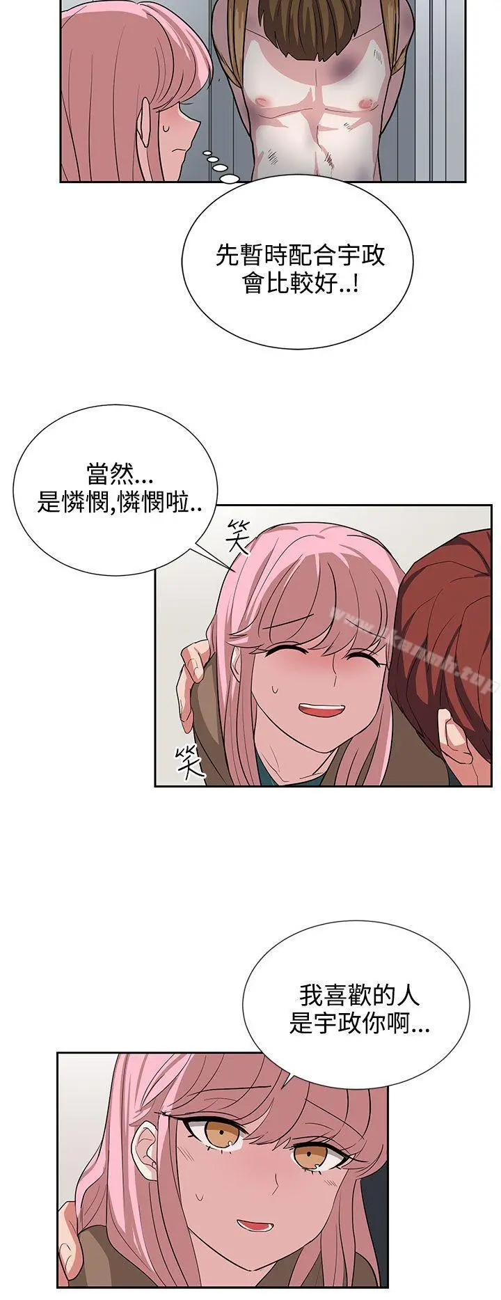 奴家思想 - 第12话 - page 16
